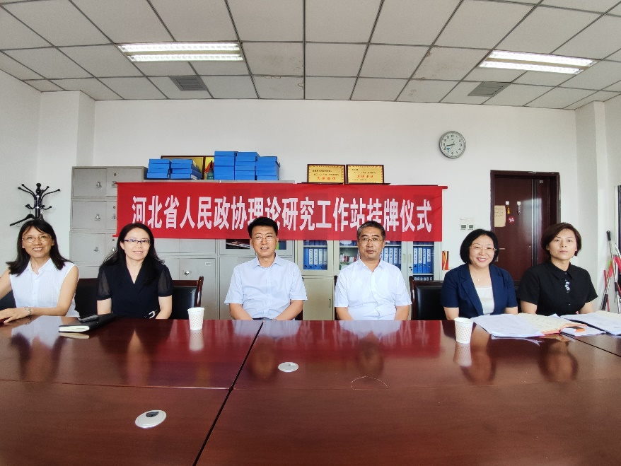 公司举行 “河北省政协理论研究工作站”挂牌仪式
